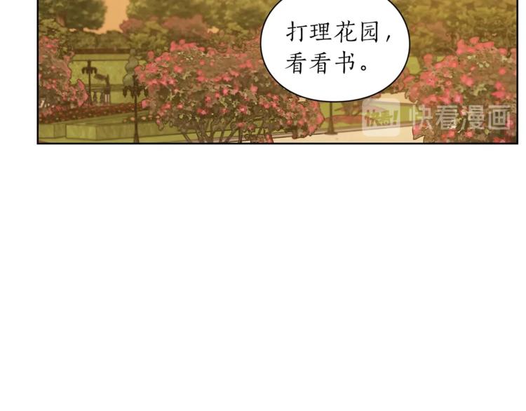 露西亚-攻略公爵计划韩漫全集-第67话 都是我的错无删减无遮挡章节图片 