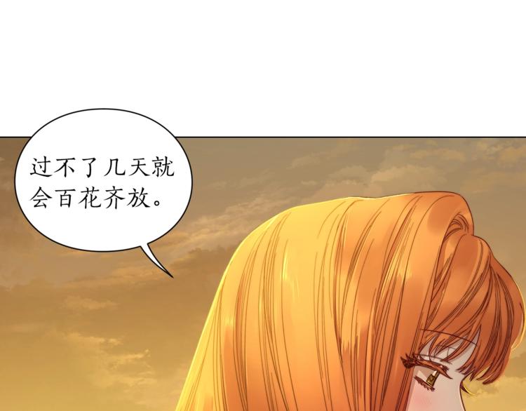 露西亚-攻略公爵计划韩漫全集-第67话 都是我的错无删减无遮挡章节图片 