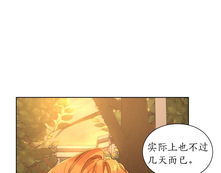 露西亚-攻略公爵计划韩漫全集-第67话 都是我的错无删减无遮挡章节图片 