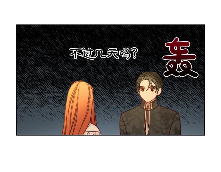 露西亚-攻略公爵计划韩漫全集-第67话 都是我的错无删减无遮挡章节图片 