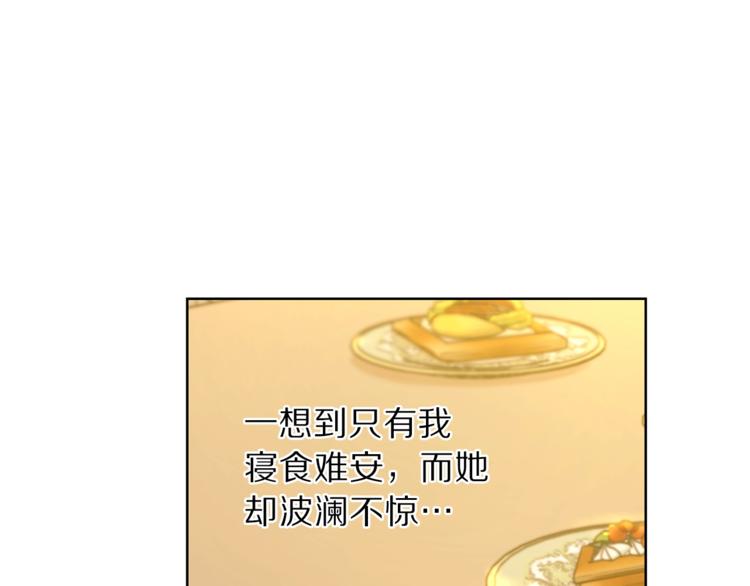 露西亚-攻略公爵计划韩漫全集-第67话 都是我的错无删减无遮挡章节图片 