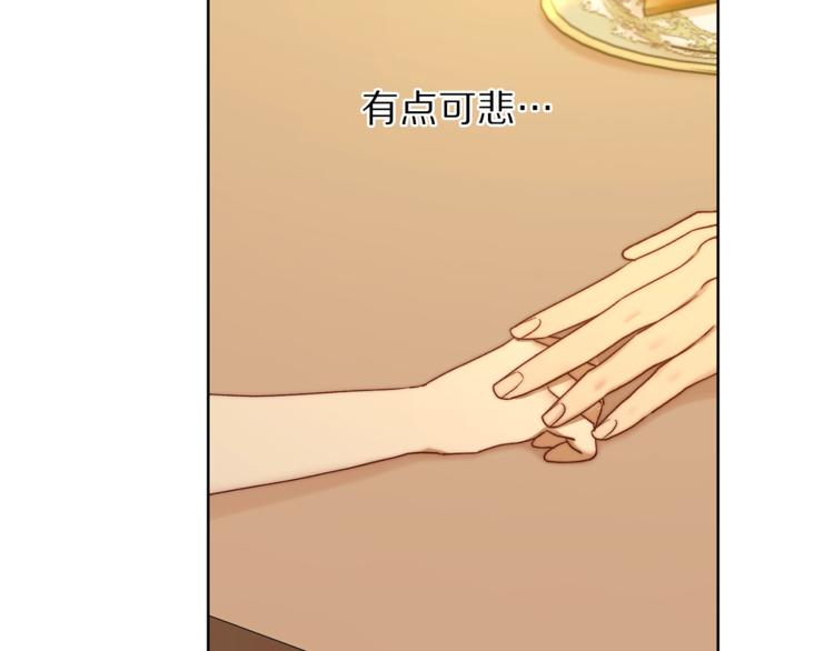露西亚-攻略公爵计划韩漫全集-第67话 都是我的错无删减无遮挡章节图片 