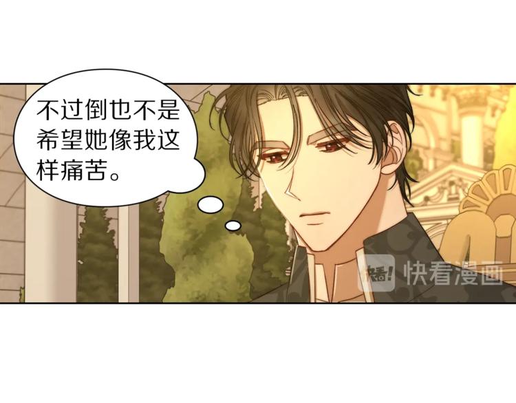 露西亚-攻略公爵计划韩漫全集-第67话 都是我的错无删减无遮挡章节图片 