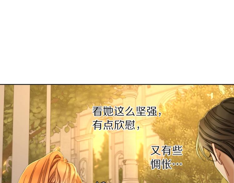 露西亚-攻略公爵计划韩漫全集-第67话 都是我的错无删减无遮挡章节图片 