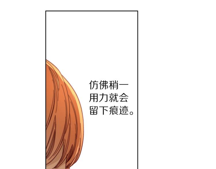 露西亚-攻略公爵计划韩漫全集-第67话 都是我的错无删减无遮挡章节图片 