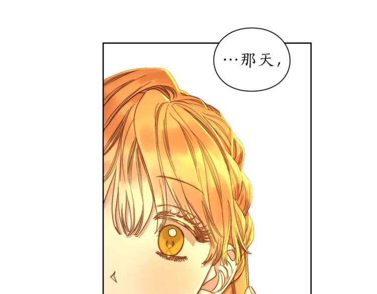露西亚-攻略公爵计划韩漫全集-第67话 都是我的错无删减无遮挡章节图片 