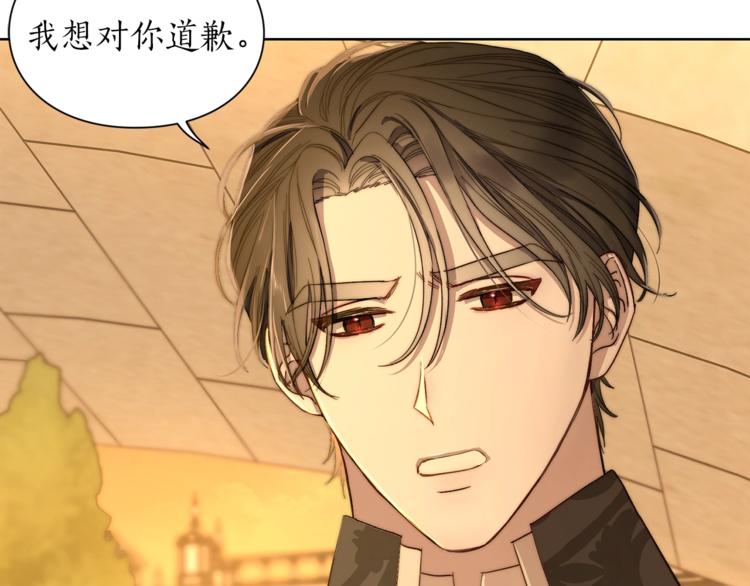 露西亚-攻略公爵计划韩漫全集-第67话 都是我的错无删减无遮挡章节图片 