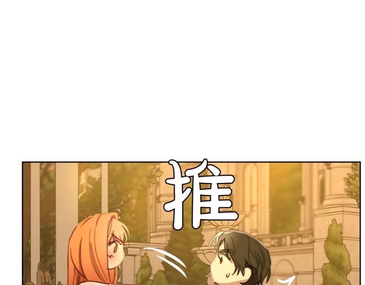 露西亚-攻略公爵计划韩漫全集-第68话 我要改契约！无删减无遮挡章节图片 
