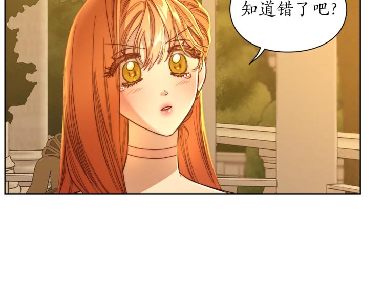 露西亚-攻略公爵计划韩漫全集-第68话 我要改契约！无删减无遮挡章节图片 