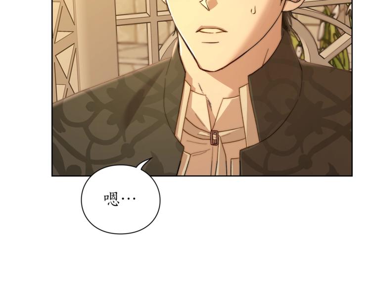 露西亚-攻略公爵计划韩漫全集-第68话 我要改契约！无删减无遮挡章节图片 