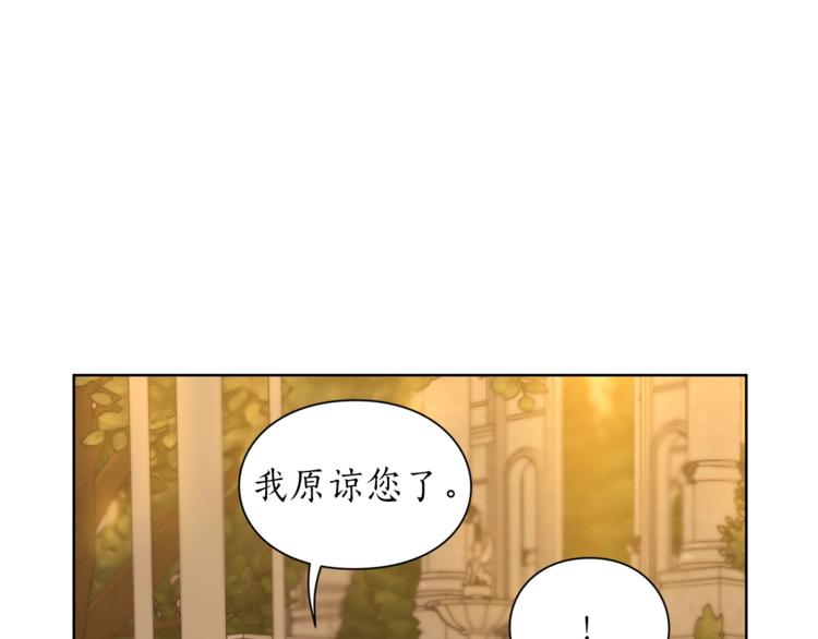 露西亚-攻略公爵计划韩漫全集-第68话 我要改契约！无删减无遮挡章节图片 