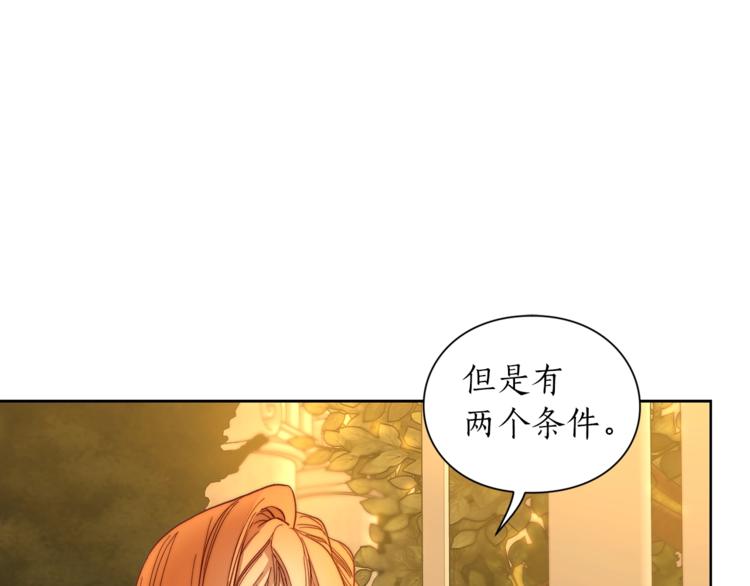 露西亚-攻略公爵计划韩漫全集-第68话 我要改契约！无删减无遮挡章节图片 