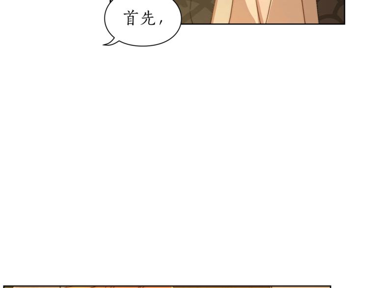 露西亚-攻略公爵计划韩漫全集-第68话 我要改契约！无删减无遮挡章节图片 