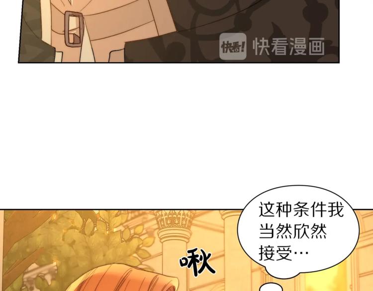 露西亚-攻略公爵计划韩漫全集-第68话 我要改契约！无删减无遮挡章节图片 