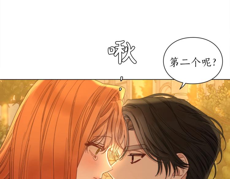 露西亚-攻略公爵计划韩漫全集-第68话 我要改契约！无删减无遮挡章节图片 