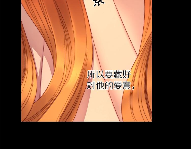 露西亚-攻略公爵计划韩漫全集-第68话 我要改契约！无删减无遮挡章节图片 