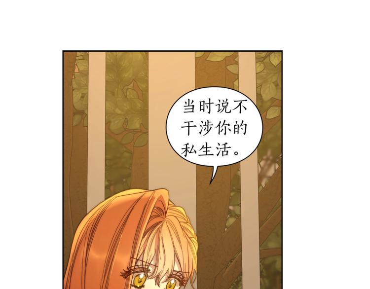 露西亚-攻略公爵计划韩漫全集-第68话 我要改契约！无删减无遮挡章节图片 