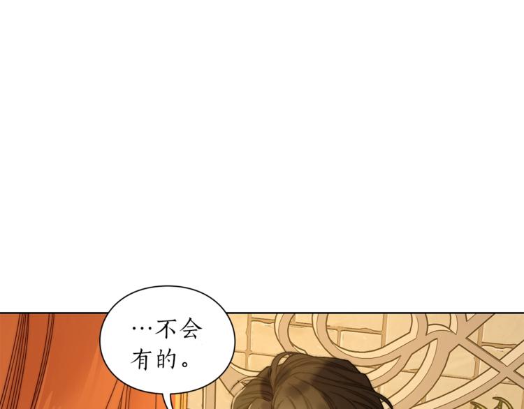 露西亚-攻略公爵计划韩漫全集-第68话 我要改契约！无删减无遮挡章节图片 