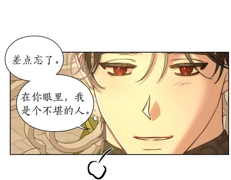 露西亚-攻略公爵计划韩漫全集-第68话 我要改契约！无删减无遮挡章节图片 