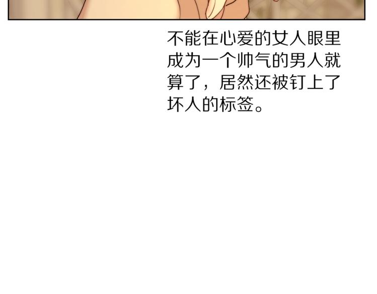 露西亚-攻略公爵计划韩漫全集-第68话 我要改契约！无删减无遮挡章节图片 