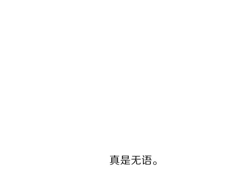 露西亚-攻略公爵计划韩漫全集-第68话 我要改契约！无删减无遮挡章节图片 