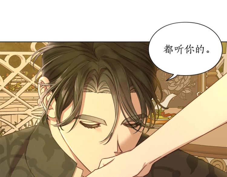 露西亚-攻略公爵计划韩漫全集-第68话 我要改契约！无删减无遮挡章节图片 