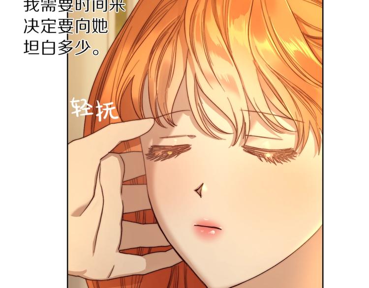露西亚-攻略公爵计划韩漫全集-第68话 我要改契约！无删减无遮挡章节图片 