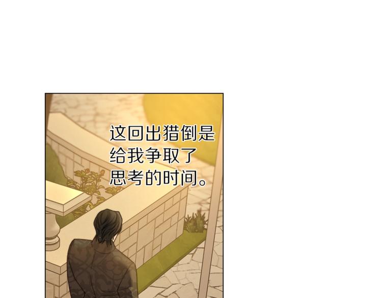 露西亚-攻略公爵计划韩漫全集-第68话 我要改契约！无删减无遮挡章节图片 