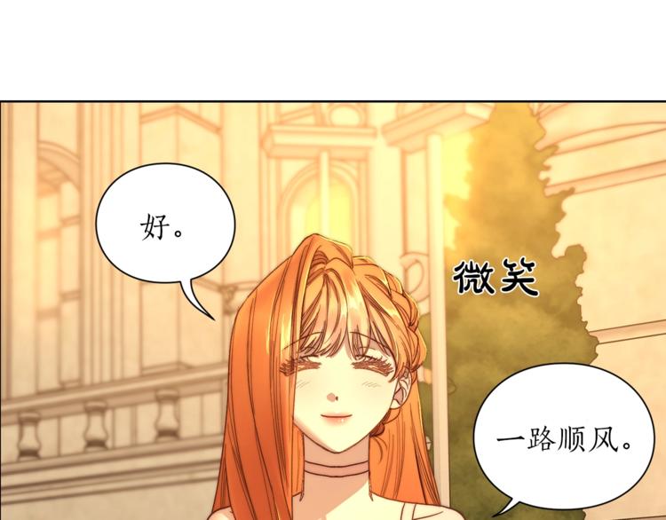 露西亚-攻略公爵计划韩漫全集-第68话 我要改契约！无删减无遮挡章节图片 