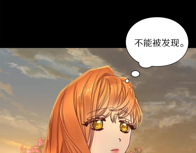 露西亚-攻略公爵计划韩漫全集-第68话 我要改契约！无删减无遮挡章节图片 