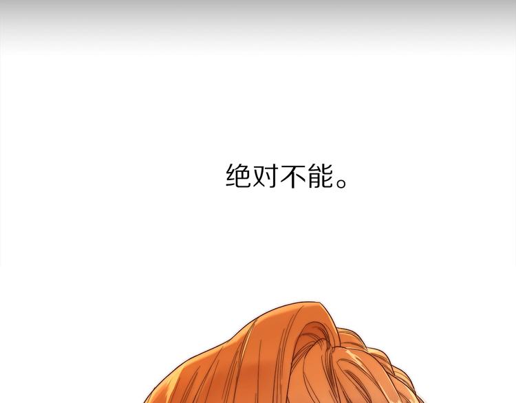 露西亚-攻略公爵计划韩漫全集-第68话 我要改契约！无删减无遮挡章节图片 