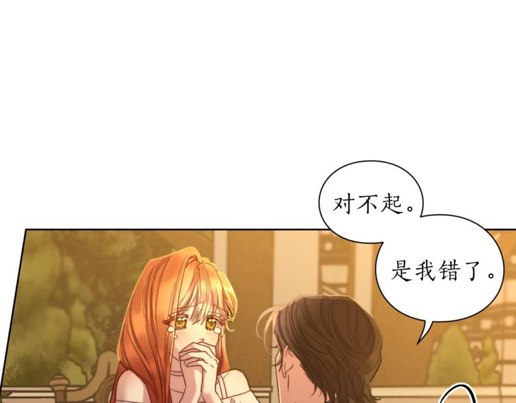 露西亚-攻略公爵计划韩漫全集-第68话 我要改契约！无删减无遮挡章节图片 