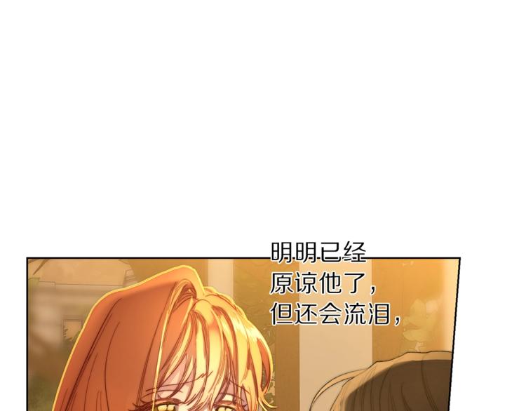 露西亚-攻略公爵计划韩漫全集-第68话 我要改契约！无删减无遮挡章节图片 