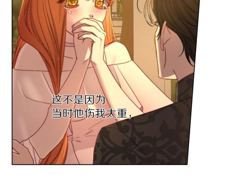 露西亚-攻略公爵计划韩漫全集-第68话 我要改契约！无删减无遮挡章节图片 