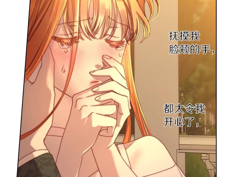 露西亚-攻略公爵计划韩漫全集-第68话 我要改契约！无删减无遮挡章节图片 