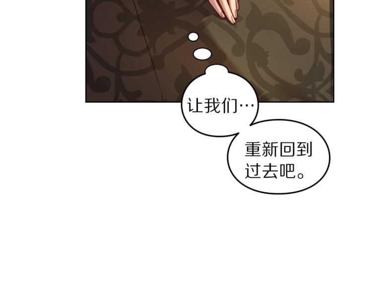 露西亚-攻略公爵计划韩漫全集-第68话 我要改契约！无删减无遮挡章节图片 