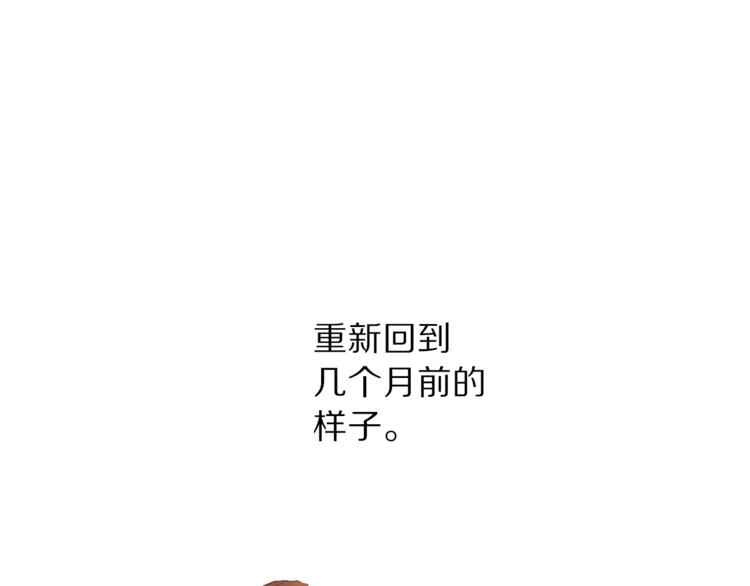 露西亚-攻略公爵计划韩漫全集-第68话 我要改契约！无删减无遮挡章节图片 