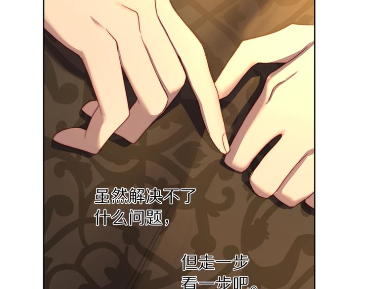 露西亚-攻略公爵计划韩漫全集-第68话 我要改契约！无删减无遮挡章节图片 