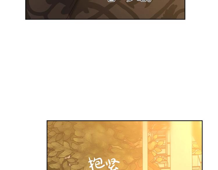 露西亚-攻略公爵计划韩漫全集-第68话 我要改契约！无删减无遮挡章节图片 