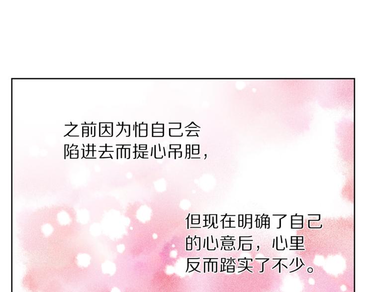 露西亚-攻略公爵计划韩漫全集-第68话 我要改契约！无删减无遮挡章节图片 