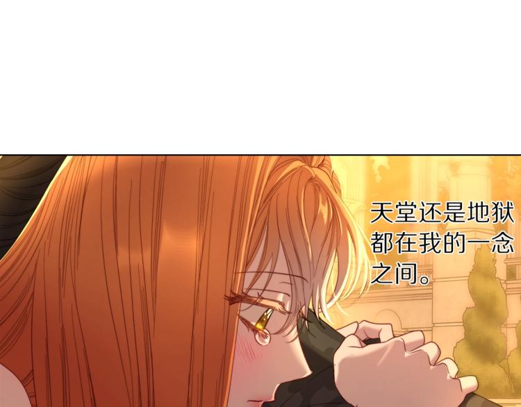 露西亚-攻略公爵计划韩漫全集-第68话 我要改契约！无删减无遮挡章节图片 