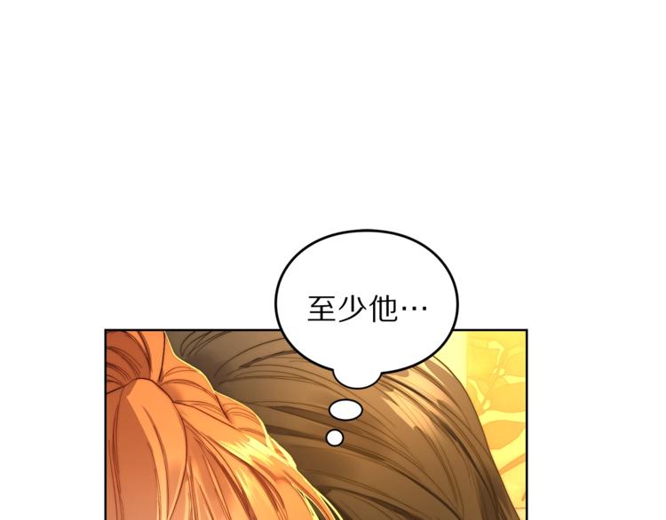 露西亚-攻略公爵计划韩漫全集-第68话 我要改契约！无删减无遮挡章节图片 