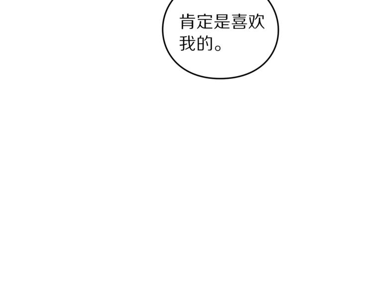 露西亚-攻略公爵计划韩漫全集-第68话 我要改契约！无删减无遮挡章节图片 