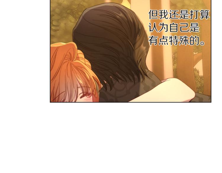露西亚-攻略公爵计划韩漫全集-第68话 我要改契约！无删减无遮挡章节图片 
