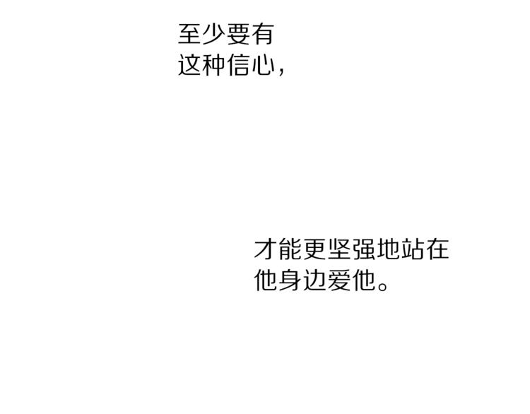 露西亚-攻略公爵计划韩漫全集-第68话 我要改契约！无删减无遮挡章节图片 