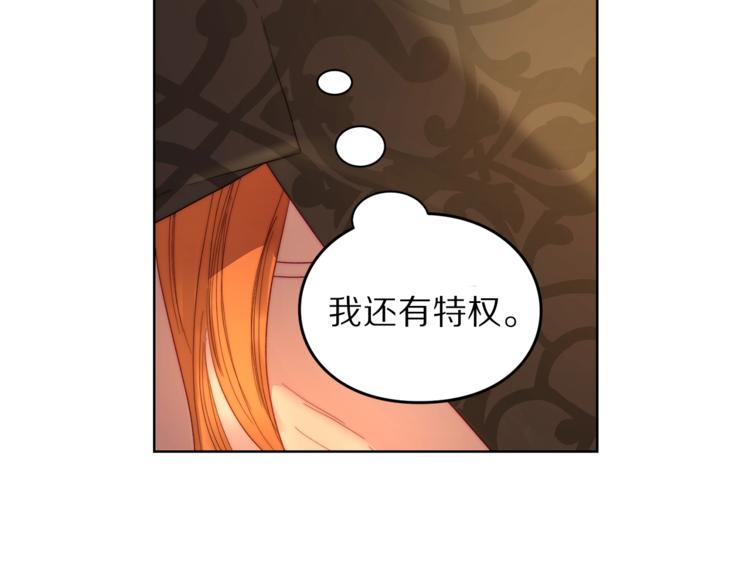 露西亚-攻略公爵计划韩漫全集-第68话 我要改契约！无删减无遮挡章节图片 