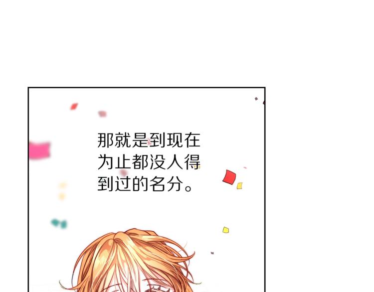露西亚-攻略公爵计划韩漫全集-第68话 我要改契约！无删减无遮挡章节图片 