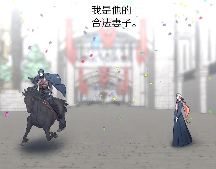 露西亚-攻略公爵计划韩漫全集-第68话 我要改契约！无删减无遮挡章节图片 