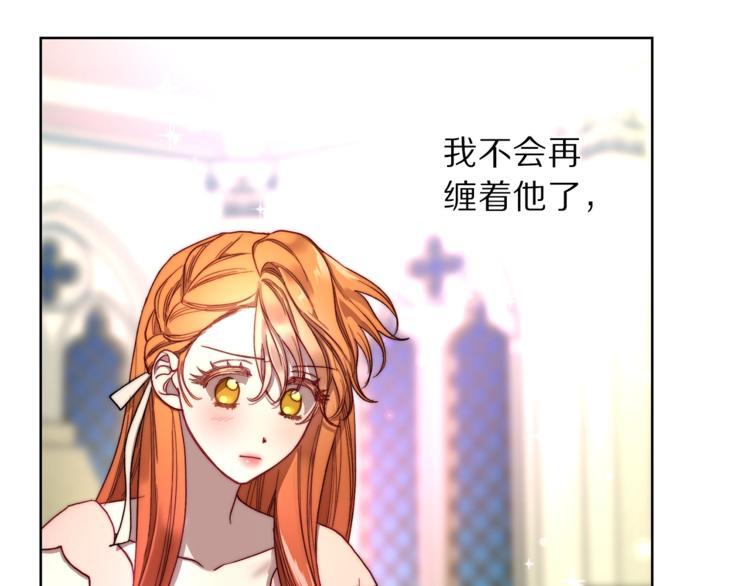 露西亚-攻略公爵计划韩漫全集-第68话 我要改契约！无删减无遮挡章节图片 