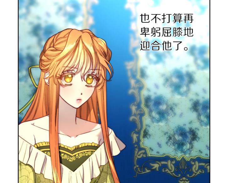 露西亚-攻略公爵计划韩漫全集-第68话 我要改契约！无删减无遮挡章节图片 